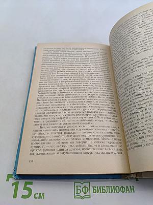 Из истории русской гуманистической мысли. Хрестоматия для учащихся старших классов
