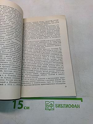 Крестьянские войны в России XVII-XVIII вв.