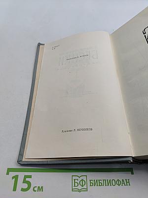 Бесики (на перепутье)