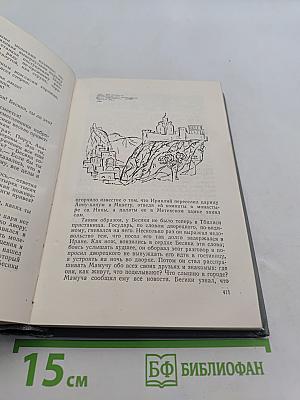 Бесики (на перепутье)
