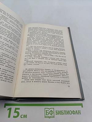 Бесики (на перепутье)