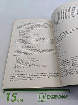 Компьютерные игры