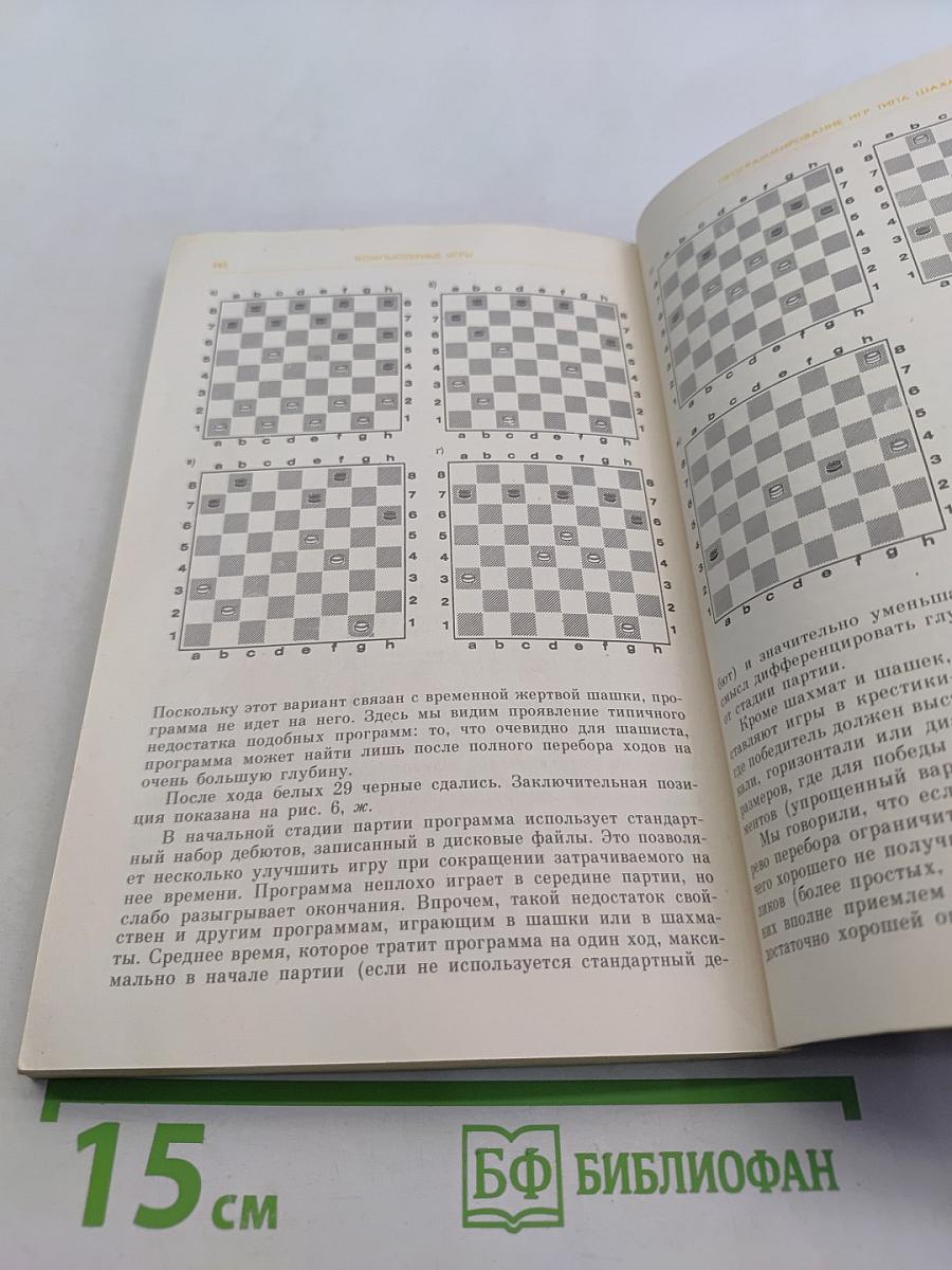 Компьютерные игры
