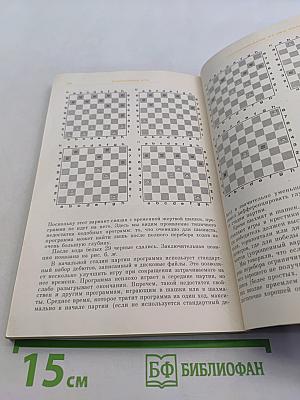 Компьютерные игры