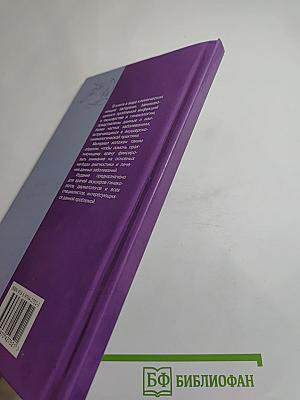 Инфекции, передающиеся половым путем. Клинические лекции