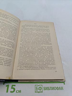 Вне игры