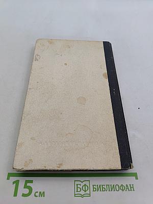 Вне игры