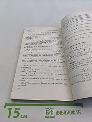 Проверьте свои способности