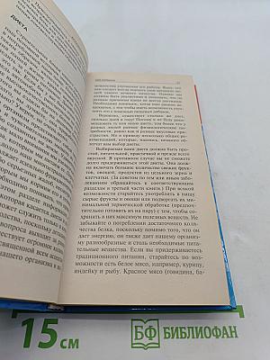 Аутогенная тренировка