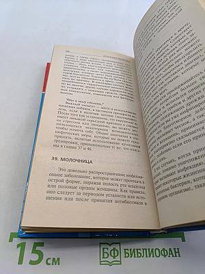 Аутогенная тренировка