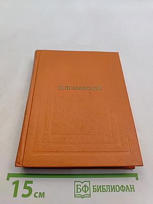 Собрание сочинений. Том первый