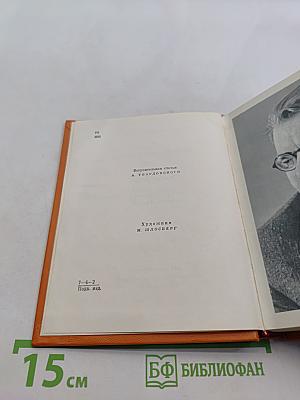 Собрание сочинений. Том первый