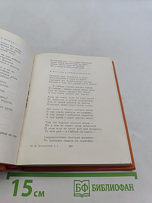 Собрание сочинений. Том первый