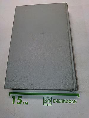 Собрание сочинений. Том третий. Рассказы 1885-1886