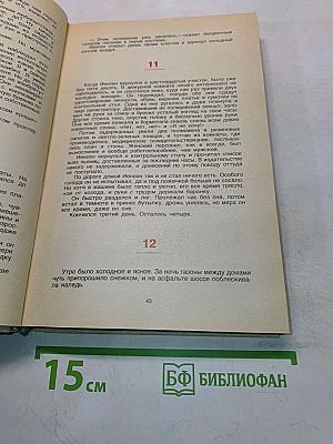Гибель 31-го отдела. Наемные убийцы