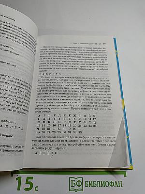 НЛП-техники развития интеллекта