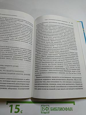 НЛП-техники развития интеллекта