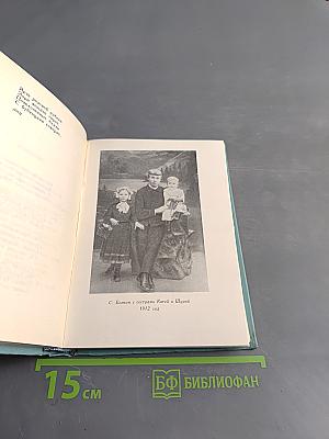 Собрание сочинений в пяти томах. Том первый. Стихотворения и поэмы (1909-1921)