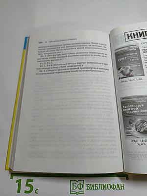 НЛП-техники развития интеллекта