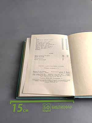 Собрание сочинений в пяти томах. Том первый. Стихотворения и поэмы (1909-1921)
