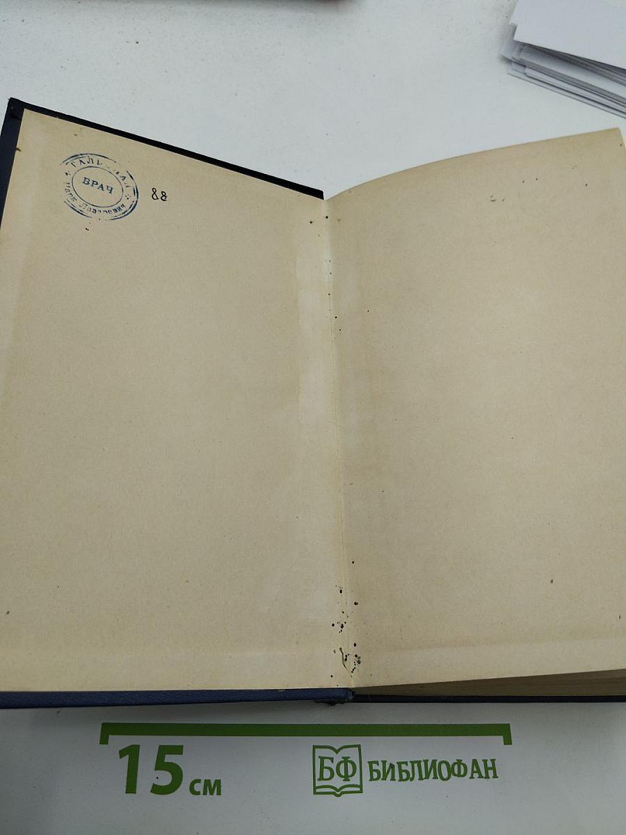 Избранные произведения. Том II. Рассказы