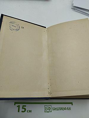 Избранные произведения. Том II. Рассказы