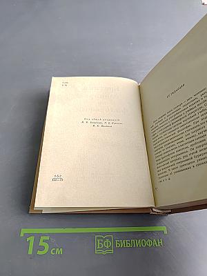 Краткий словарь по философии