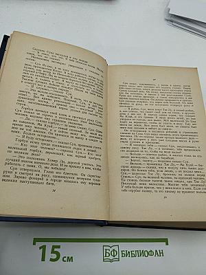 Избранные произведения. Том II. Рассказы