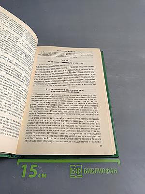 Лесозащита