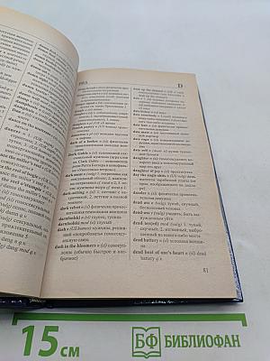 ABC of Dirty English: Foreigner's Guide. Англо-русский словарь табуированной лексики и эвфемизмов