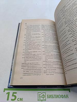 ABC of Dirty English: Foreigner's Guide. Англо-русский словарь табуированной лексики и эвфемизмов