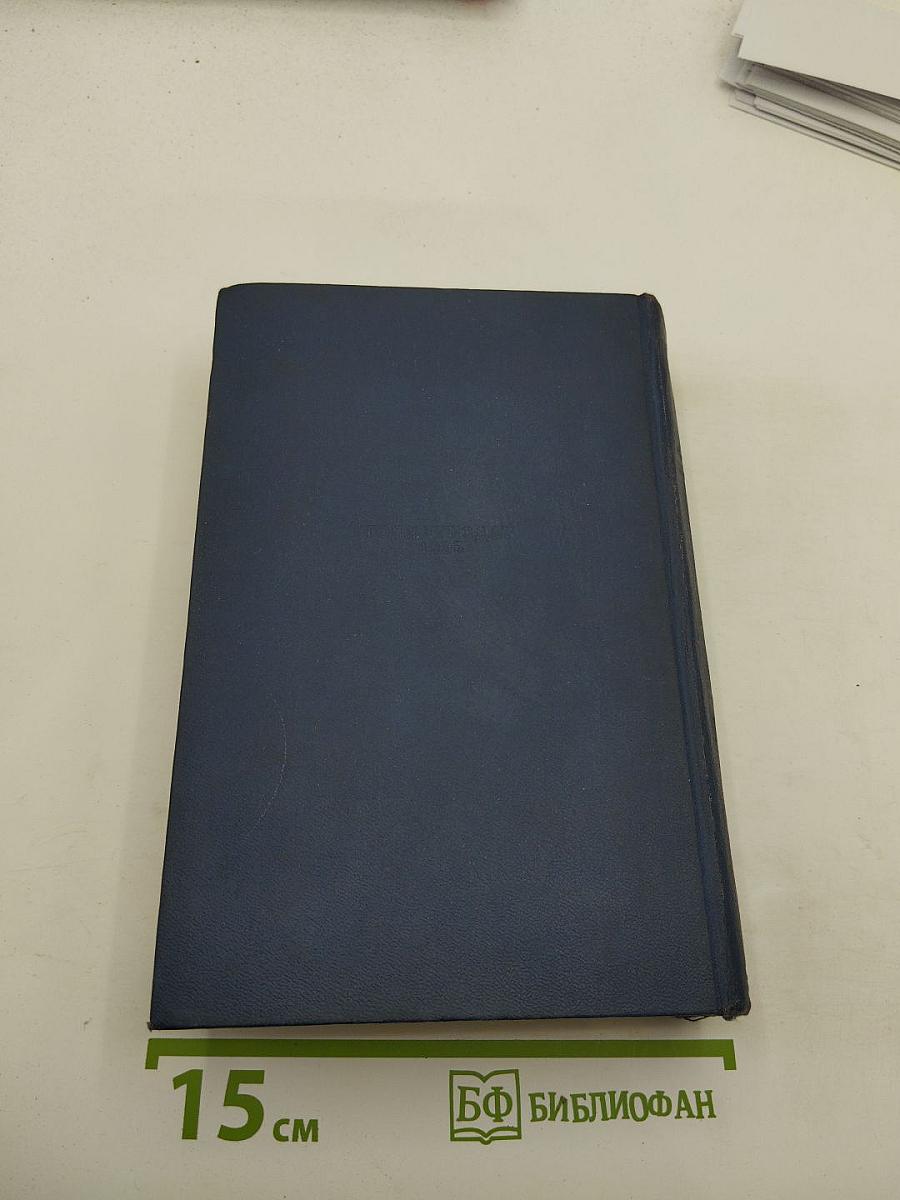 Избранные произведения. Том II. Рассказы