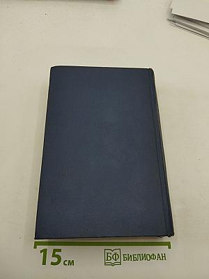 Избранные произведения. Том II. Рассказы