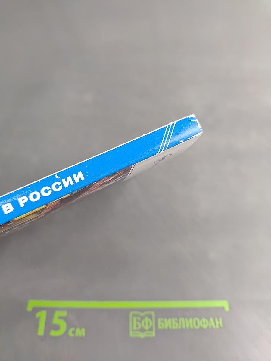 Реклама и PR в России: современное состояние и перспективы развития