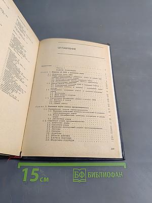 Методы построения трансляторов