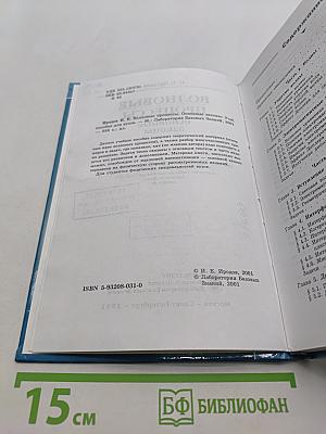 Волновые процессы. Основные законы