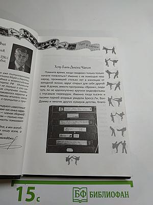 Путь в карате