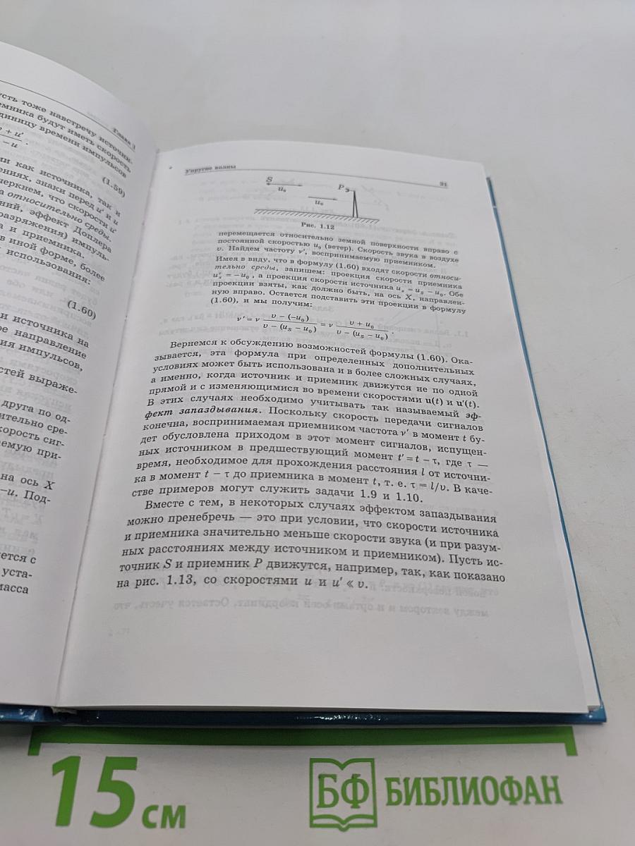 Волновые процессы. Основные законы