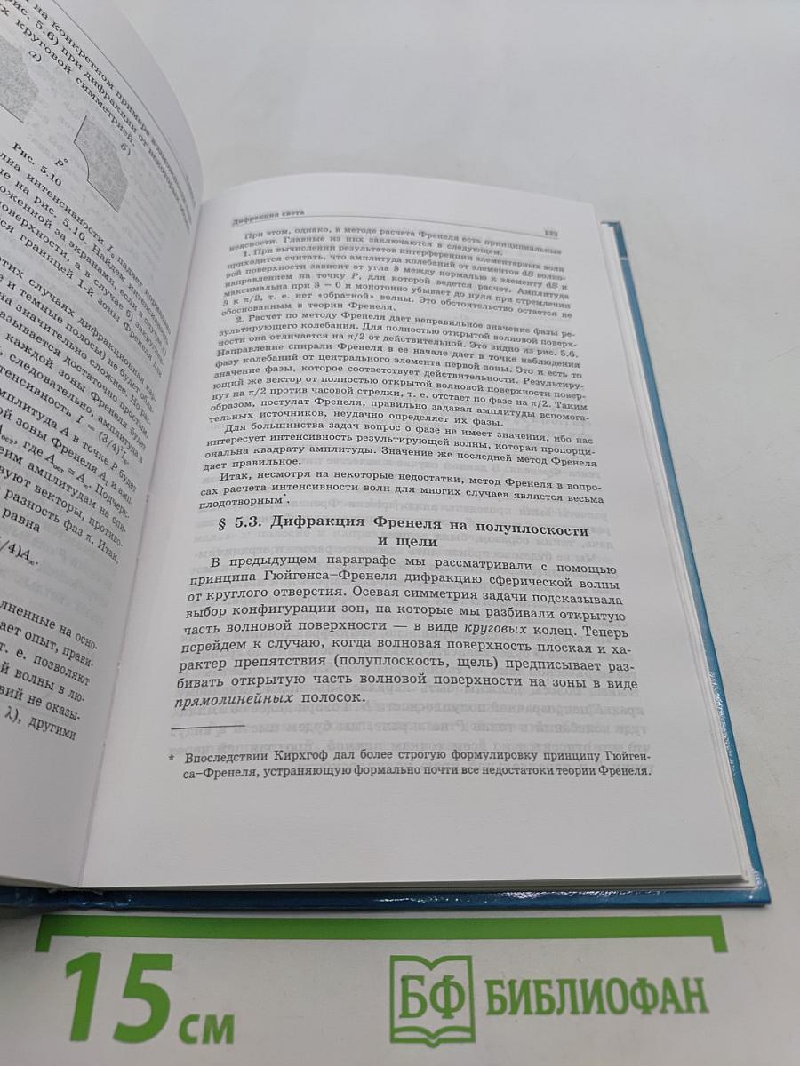 Волновые процессы. Основные законы