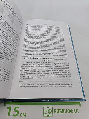 Волновые процессы. Основные законы