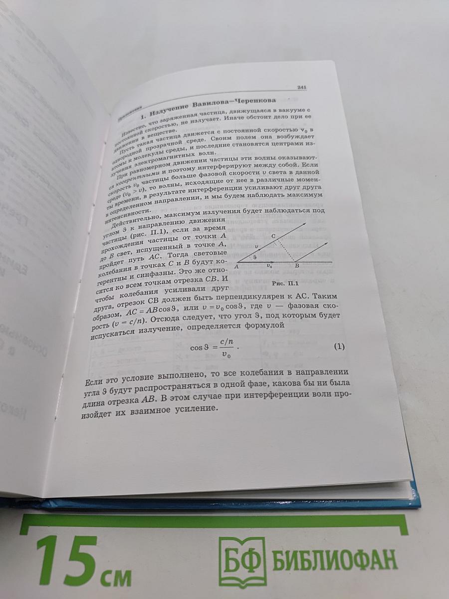 Волновые процессы. Основные законы