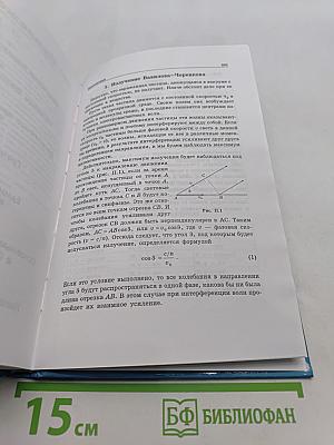 Волновые процессы. Основные законы