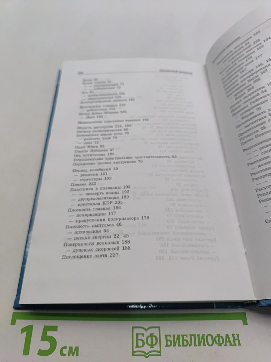 Волновые процессы. Основные законы