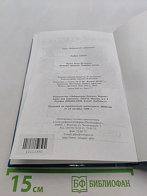 Волновые процессы. Основные законы