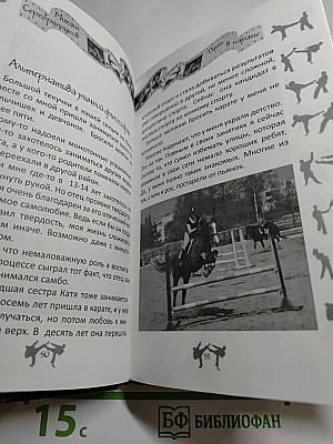 Путь в карате