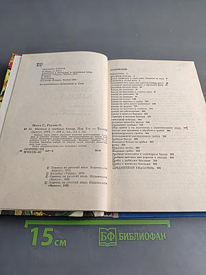 Мясные и грибные блюда