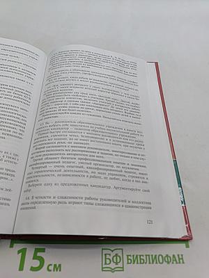 Основы управления образовательными системами