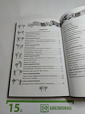 Путь в карате