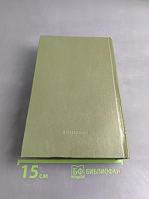 Перевертыши