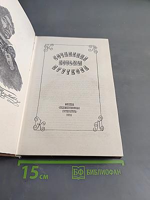 Сочинения Козьмы Пруткова